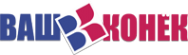 Логотип компании Ваш Конек