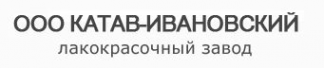Логотип компании Катав-Ивановский лакокрасочный завод