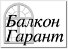 Логотип компании Балкон Гарант