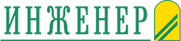 Логотип компании Инженер