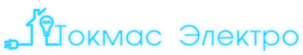 Логотип компании Токмас Электро