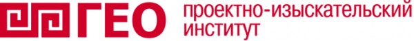 Логотип компании Проектно-изыскательский институт ГЕО