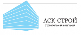 Логотип компании АСК-СТРОЙ