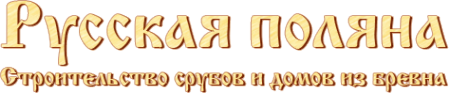 Логотип компании Русская поляна