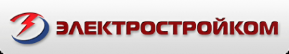 Логотип компании Электростройком