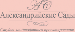 Логотип компании Александрийские сады