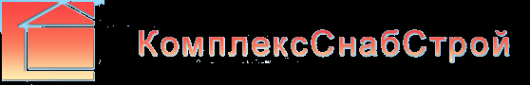 Логотип компании Комплексснабстрой