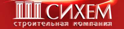 Логотип компании СИХЕМ