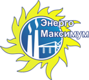 Логотип компании ЭнергоМаксимум