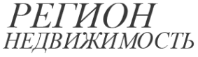 Логотип компании РЕГИОН НЕДВИЖИМОСТЬ