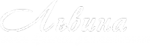 Логотип компании Львина