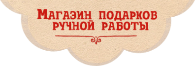 Логотип компании Академия Подарка