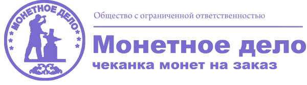 Логотип компании Монетное дело