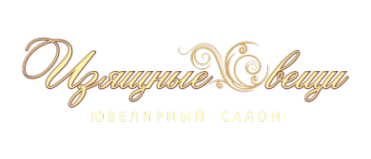 Логотип компании Изящные вещи