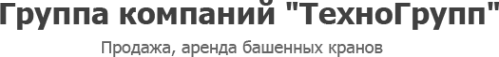 Логотип компании ТехноГрупп