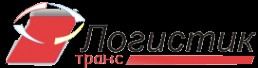 Логотип компании Логистик-Транс