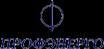 Логотип компании Профэнерго
