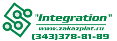 Логотип компании Интеграция