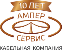 Логотип компании Ампер-Сервис