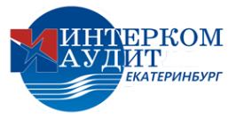 Логотип компании Интерком-Аудит Екатеринбург