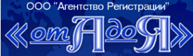 Логотип компании ОТ А ДО Я