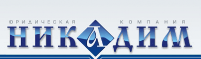 Логотип компании НИКАДИМ
