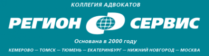 Логотип компании Регионсервис