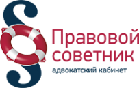 Логотип компании Правовой советник