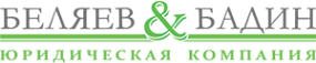 Логотип компании Беляев и Бадин