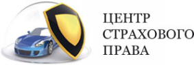 Логотип компании Центр страхового права