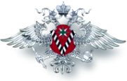 Логотип компании Паспортно-визовый сервис ФГУП