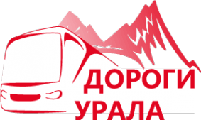 Дороги Урала