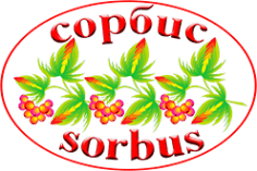 Сорбис