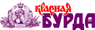 Красная Бурда