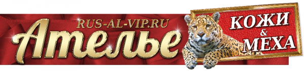Логотип компании RUSALVIP