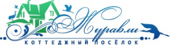 Логотип компании Коттеджный поселок Журавли