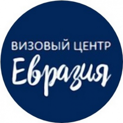 Логотип компании Визовый центр «ЕВРАЗИЯ»