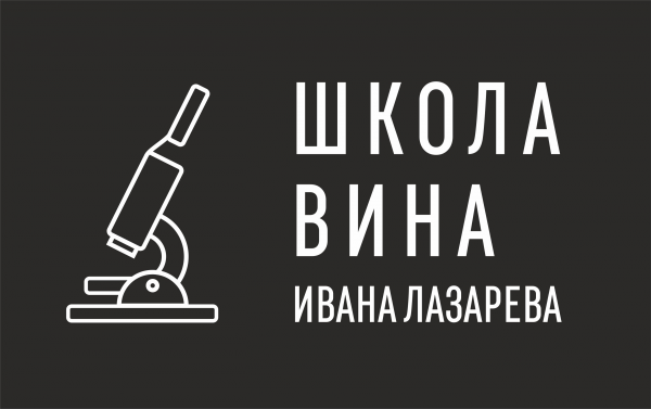 Логотип компании Школа вина