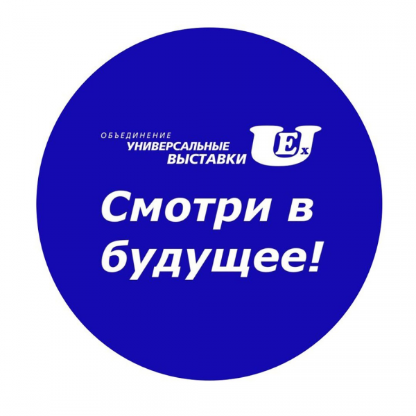 Логотип компании Объединение Универсальные выставки
