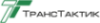 Логотип компании ТрансТактик
