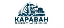 Логотип компании Транспортная компания Караван