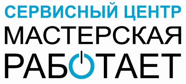 Логотип компании Мастерская РАБОТАЕТ
