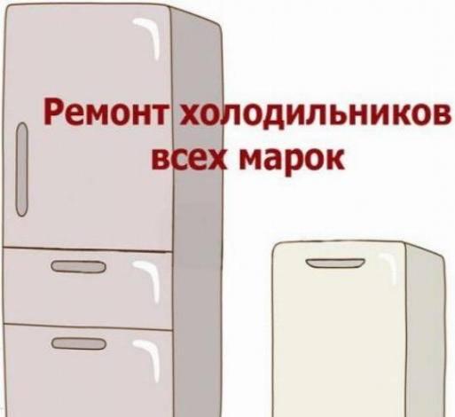 Логотип компании Ремтехникин. Ремонт холодильников в Екатеринбурге