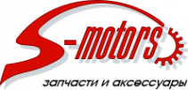 Логотип компании S-MOTORS