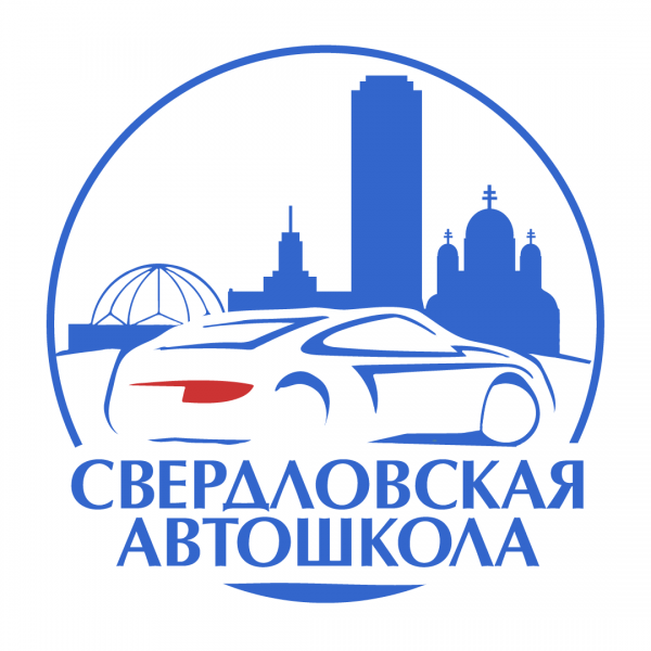 Логотип компании Свердловская автошкола