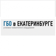 Логотип компании ГБО Сервис Екатеринбург