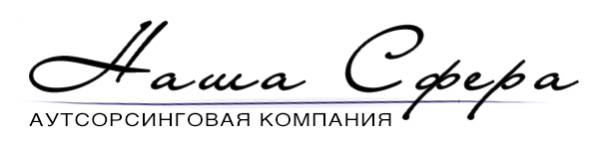 Логотип компании Наша Сфера