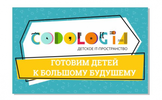Логотип компании Codologia