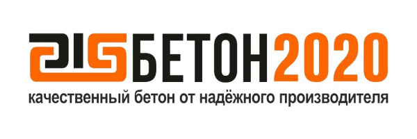 Логотип компании Бетон 2020