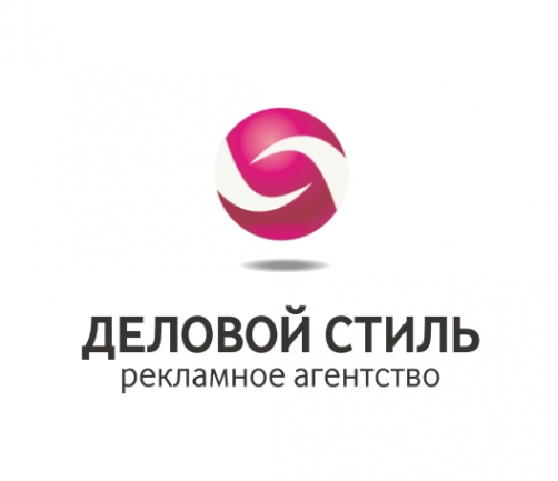 Логотип компании Рекламное агентство "Деловой стиль